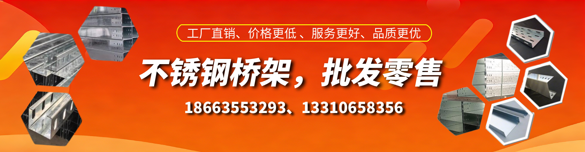 新疆不锈钢桥架厂家